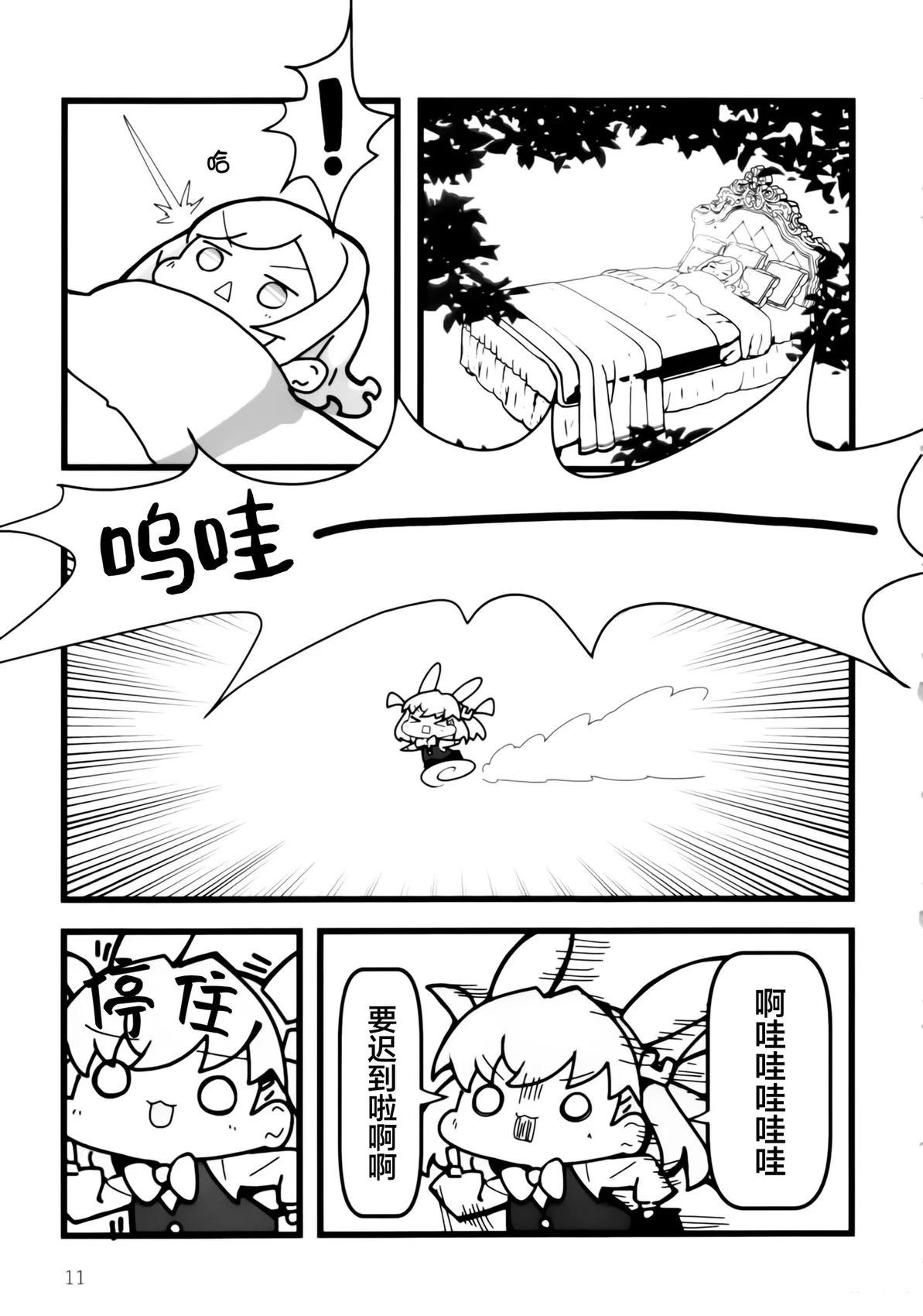 短篇9