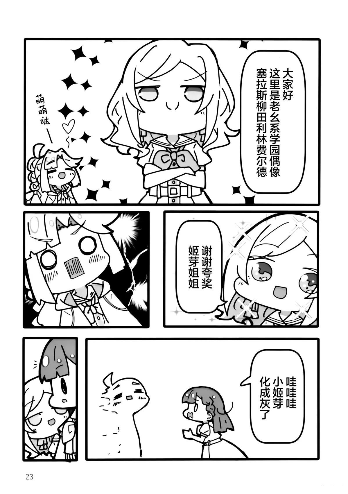 短篇21