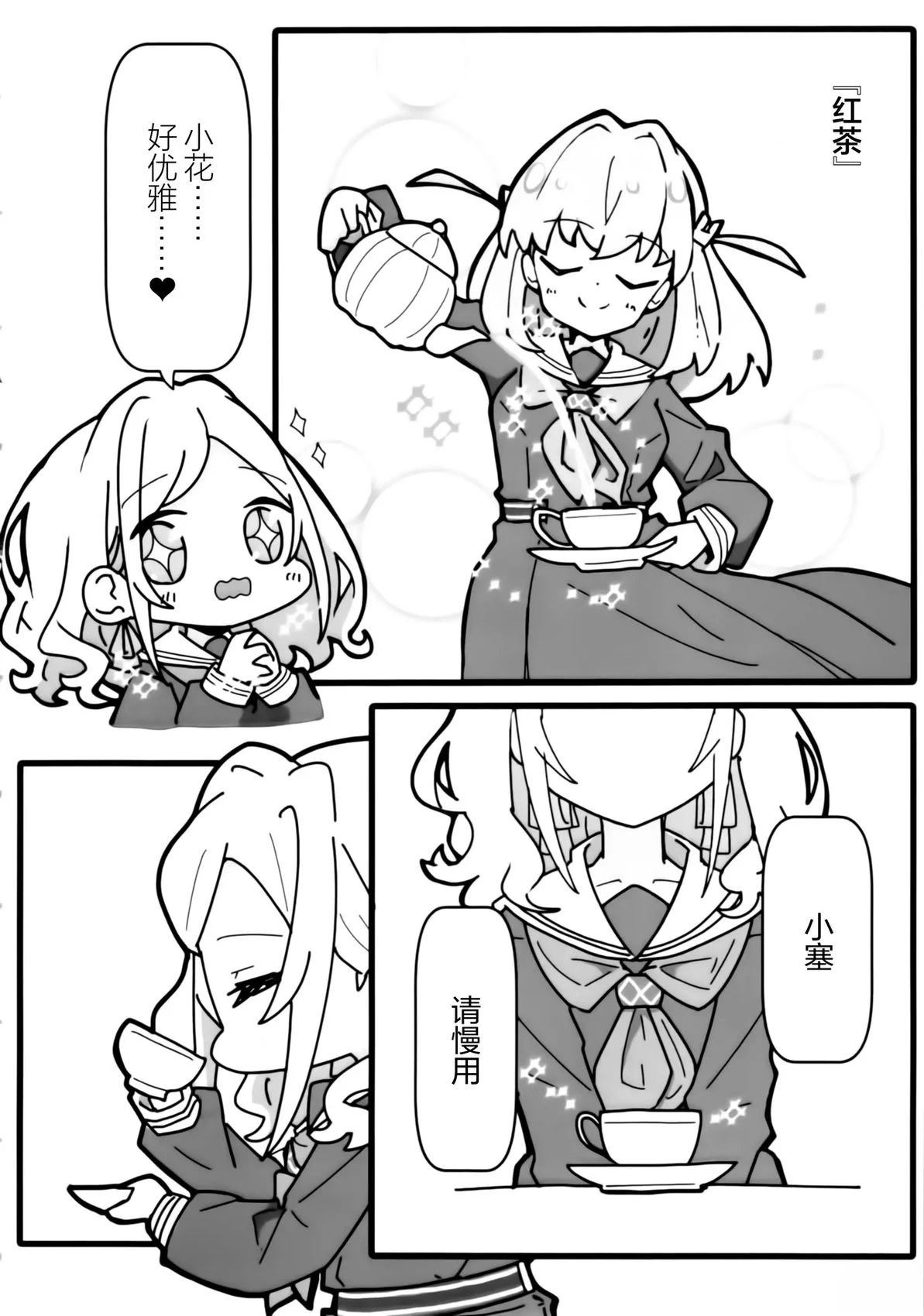 短篇2