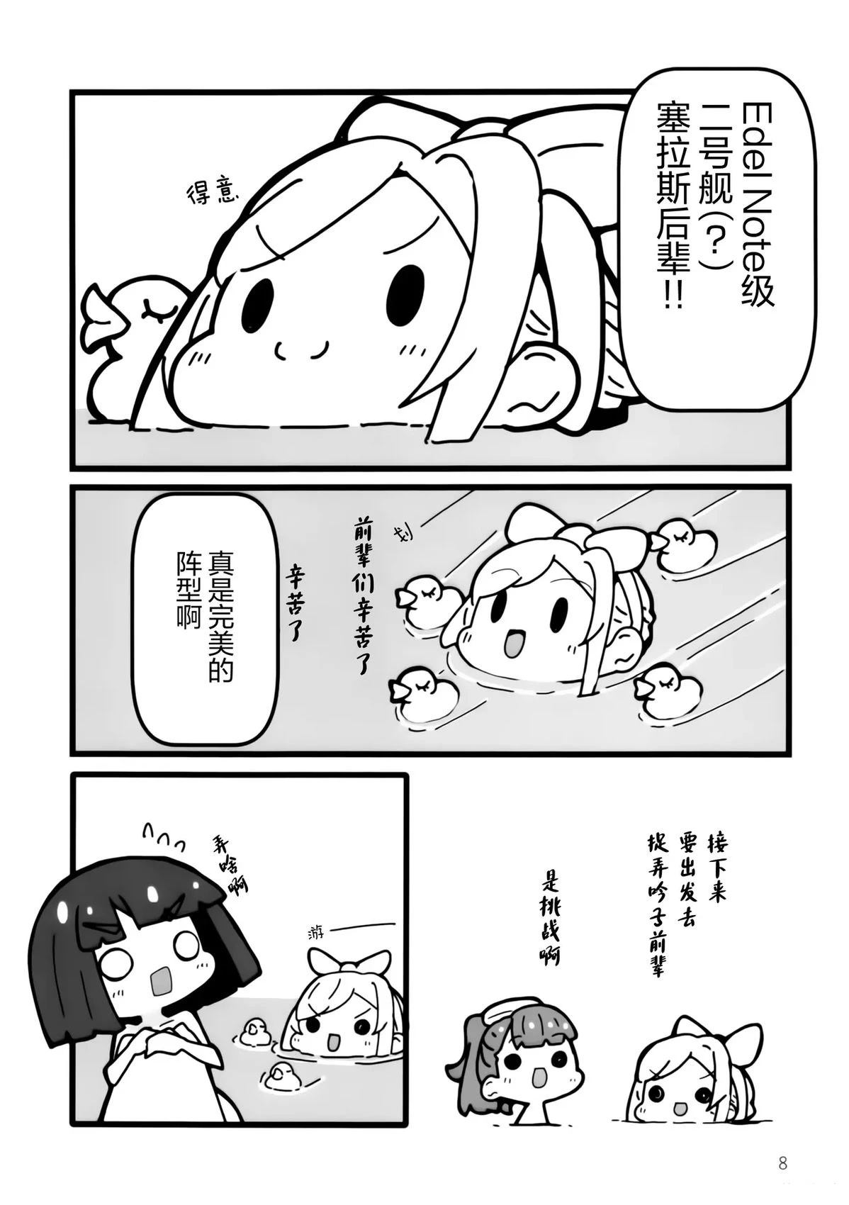 短篇6