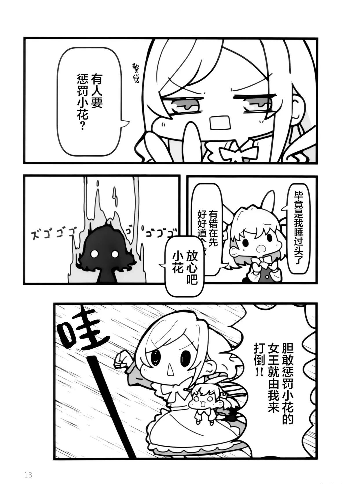 短篇11