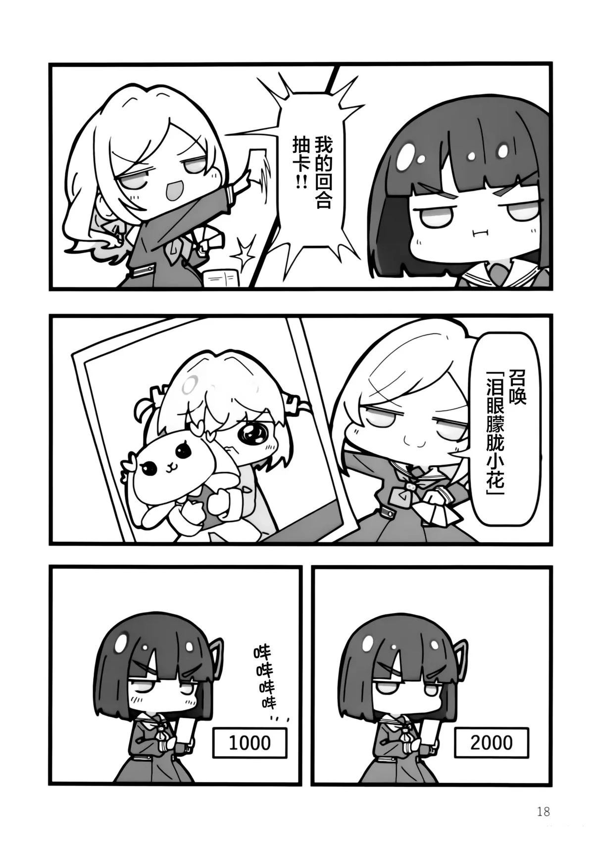 短篇16