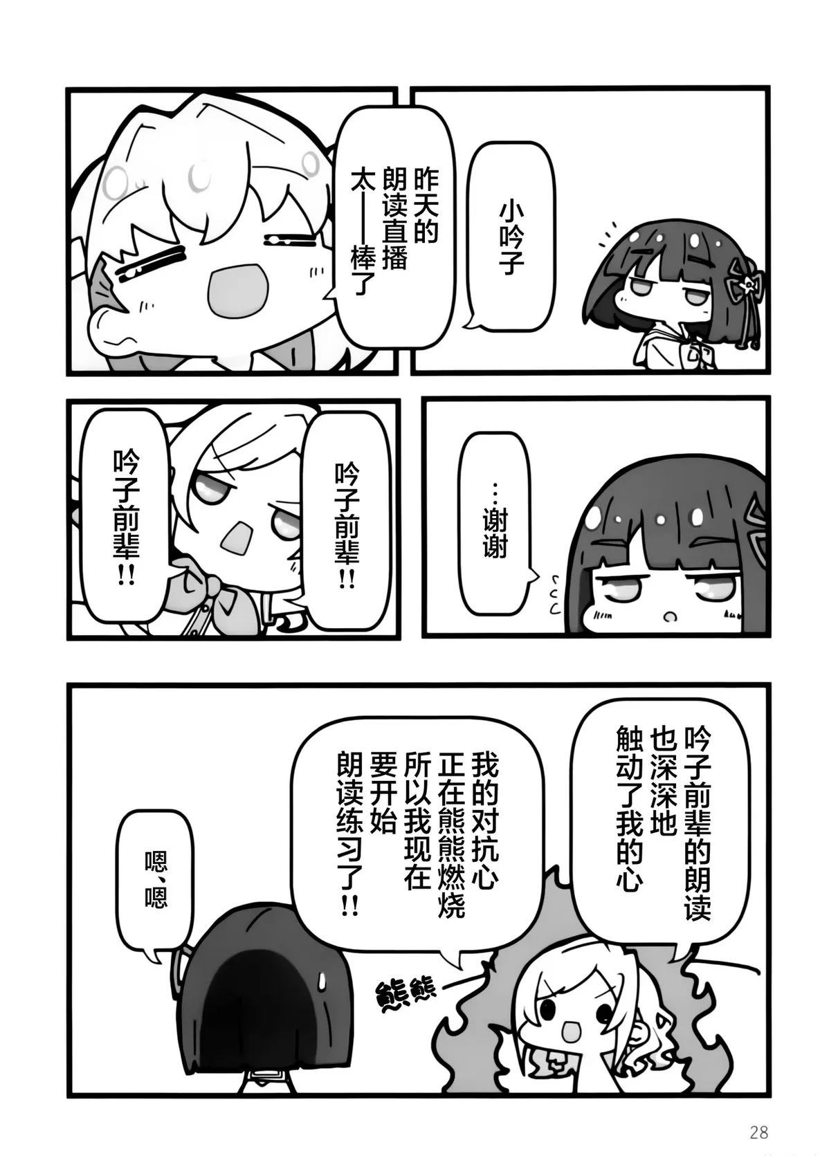短篇26