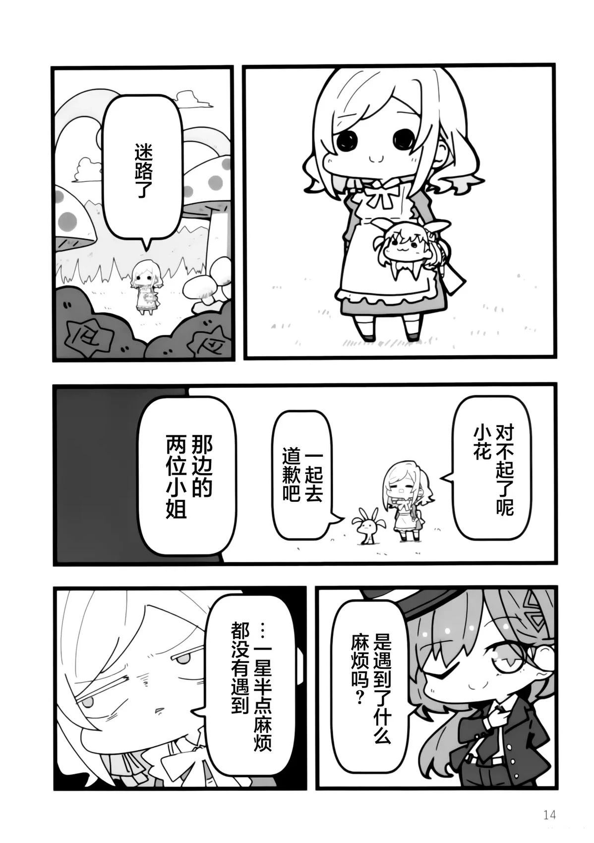 短篇12