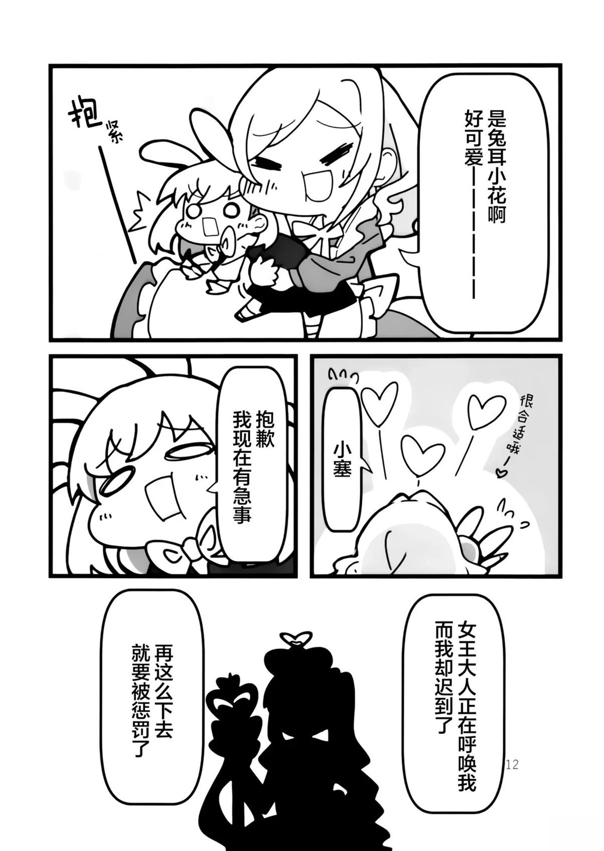 短篇10