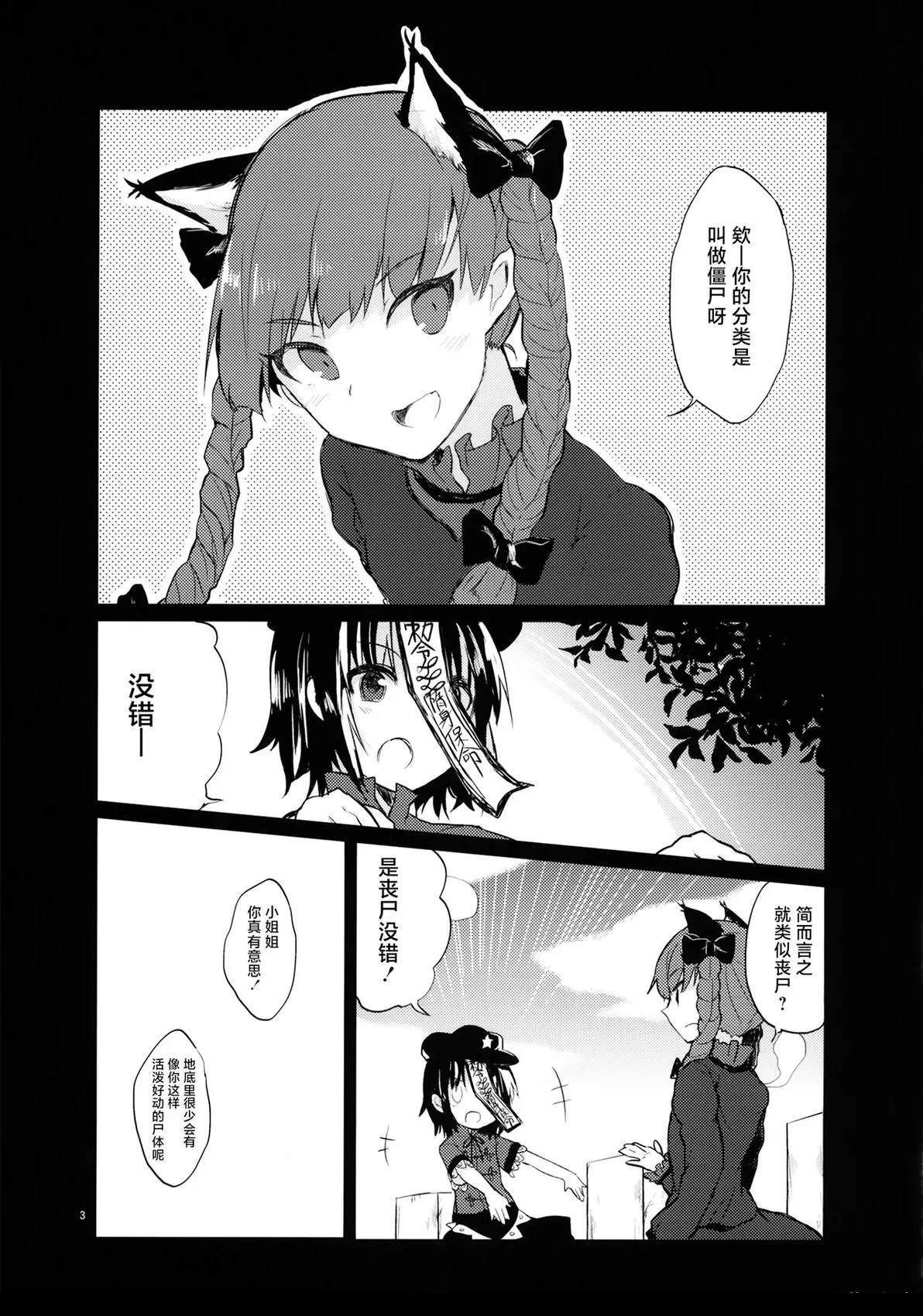 短篇3