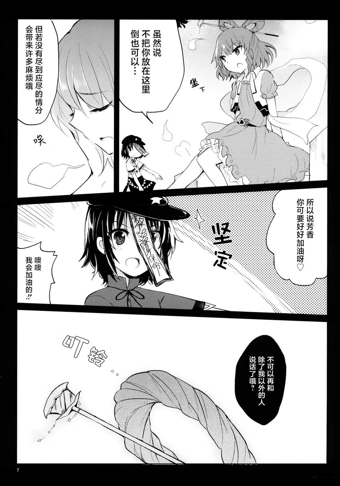 短篇7