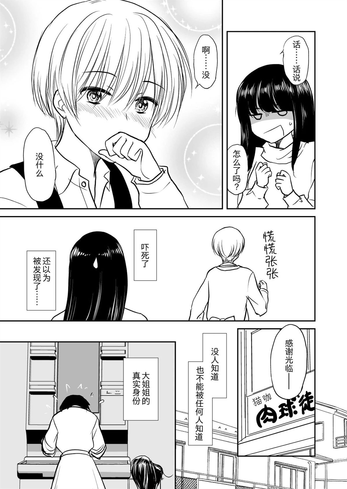 短篇2