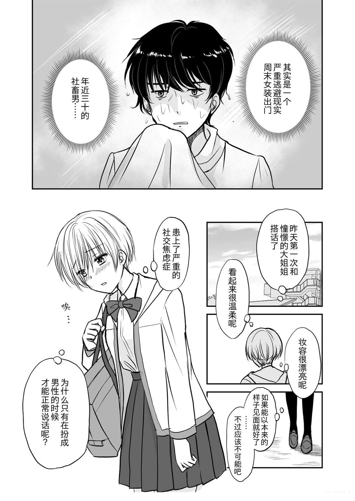 短篇3