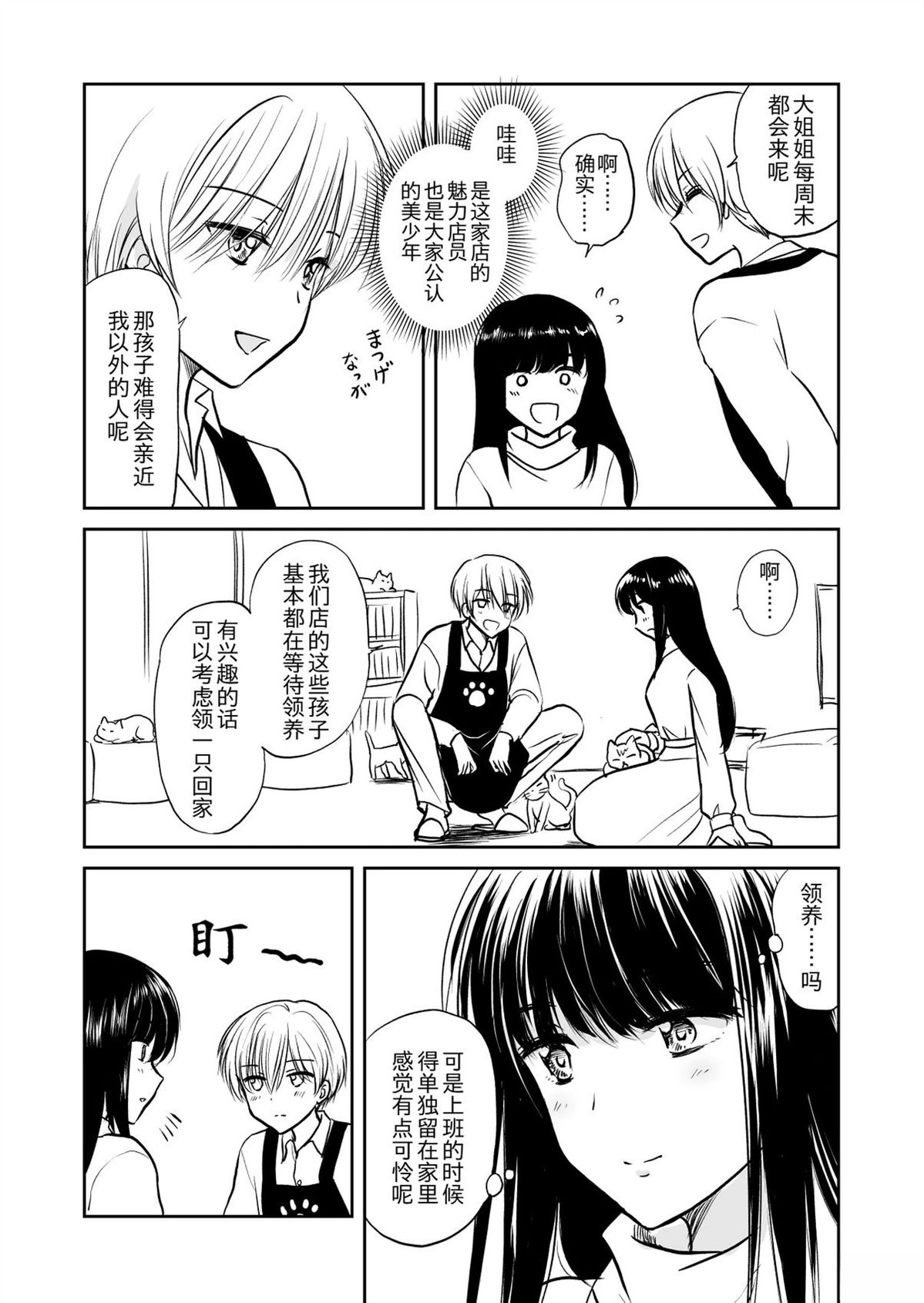 短篇1
