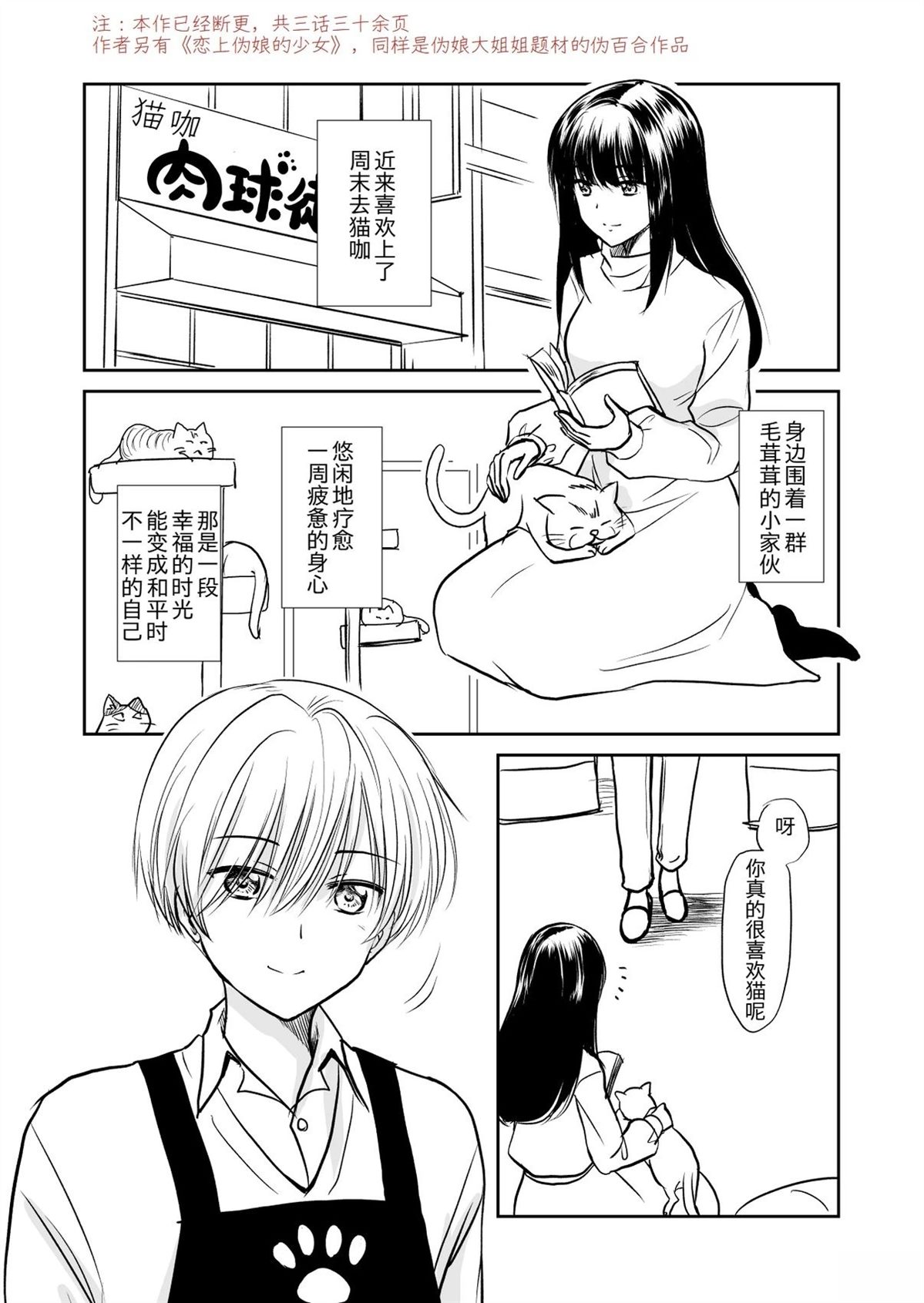 短篇0