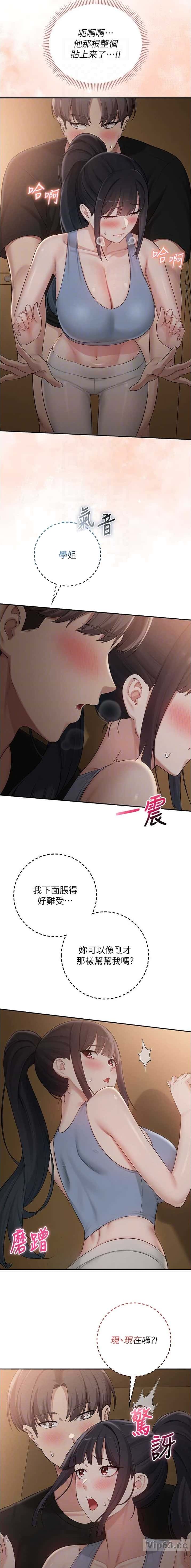 第54话3