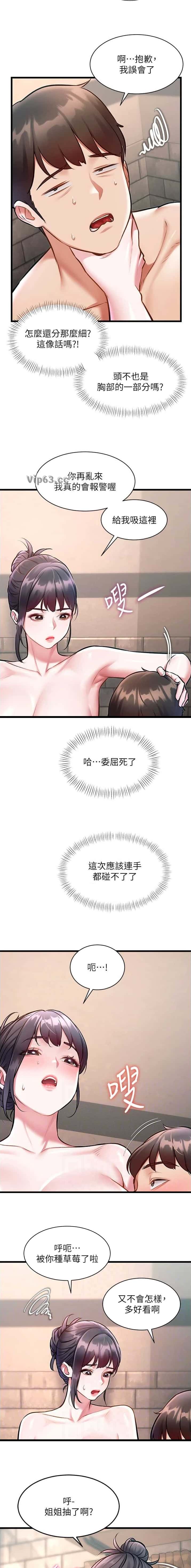 第53话6
