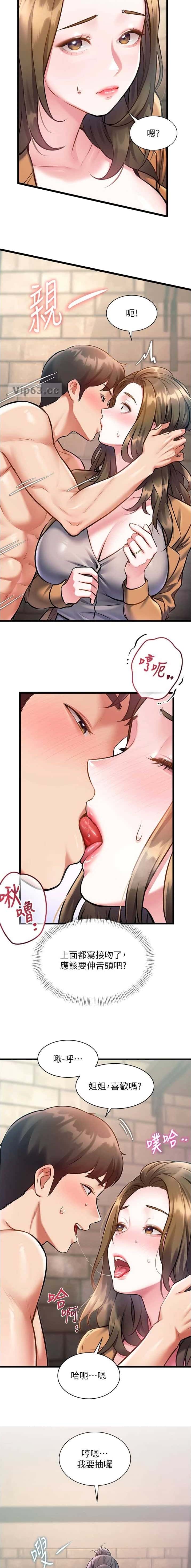 第53话2