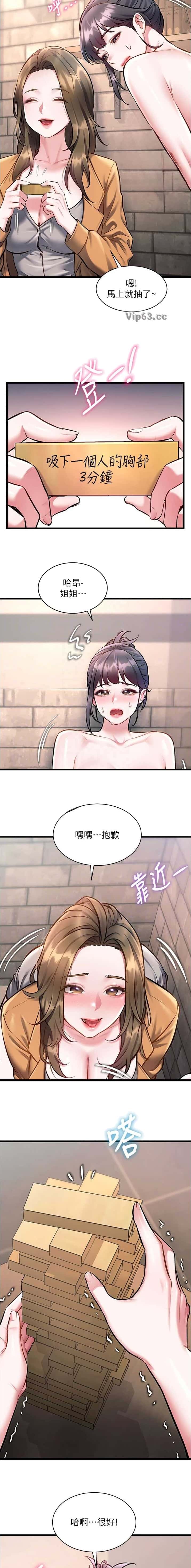 第53话7