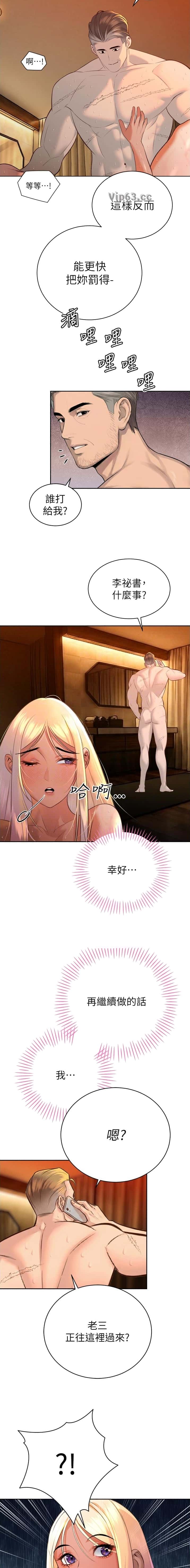 第58话8