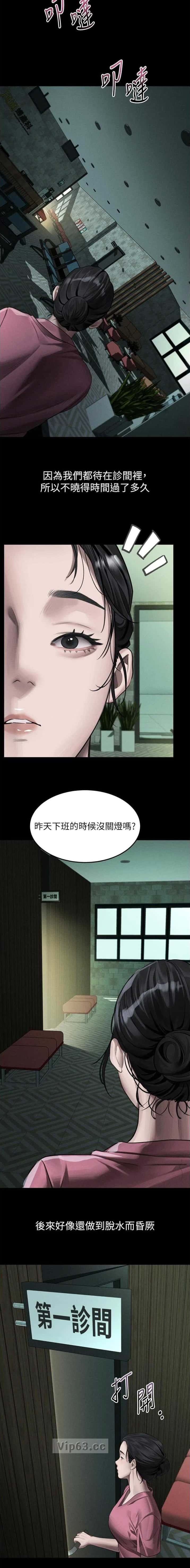 第82话10