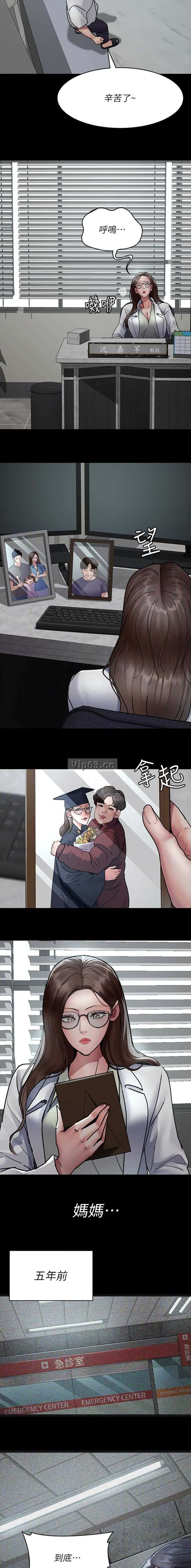 第138话6
