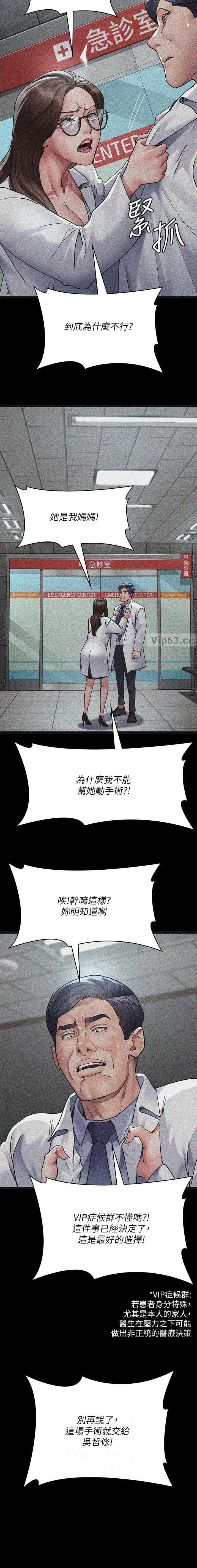 第138话7