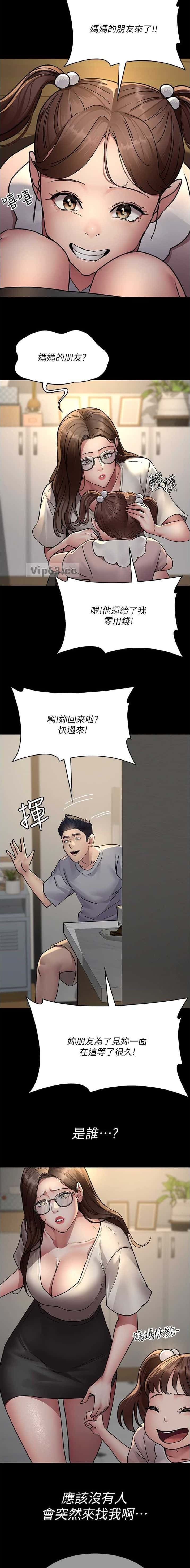 第139话6