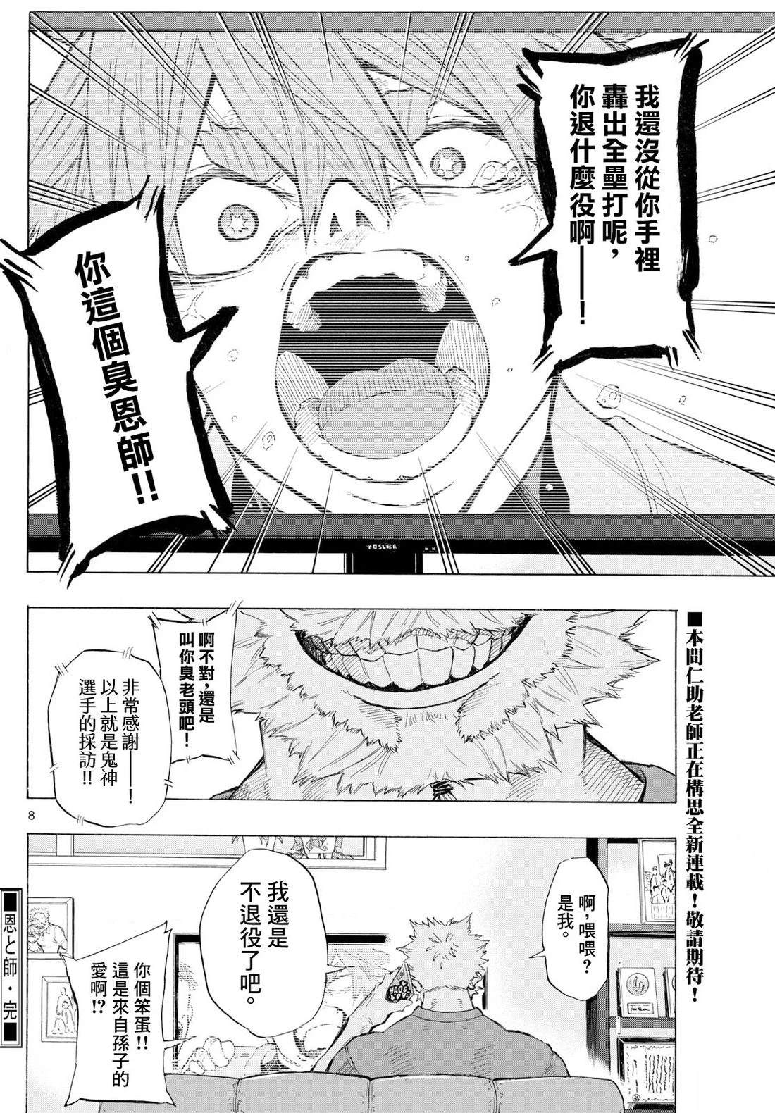 短篇6