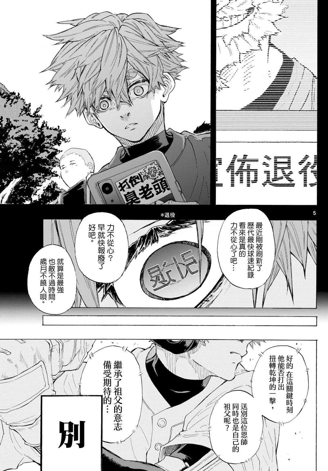 短篇4