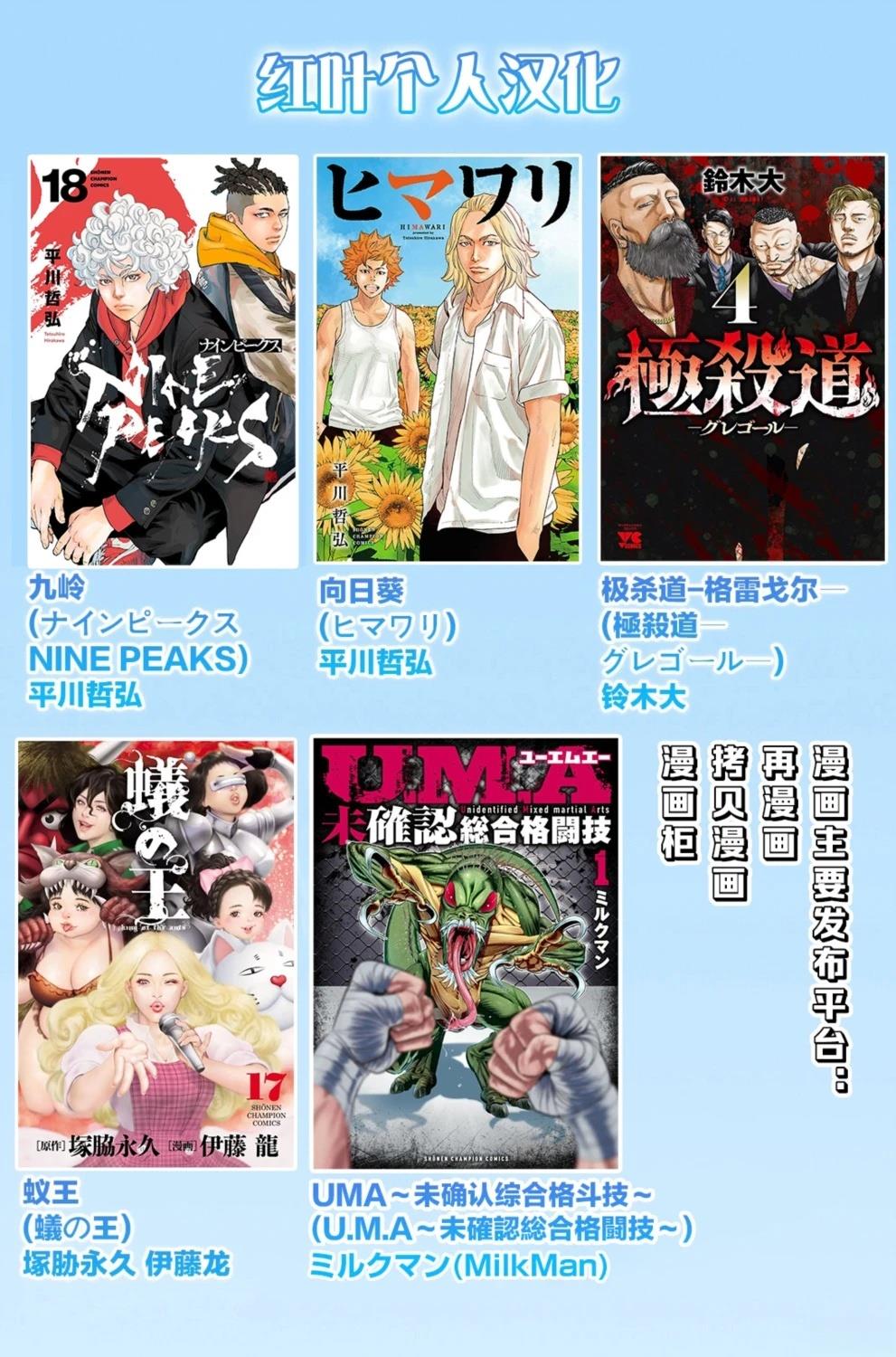 第179话20