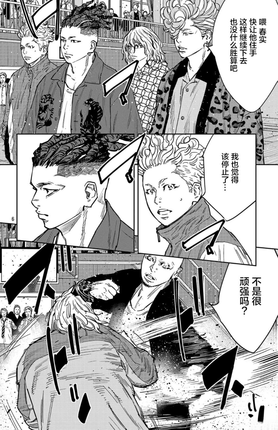 第179话6