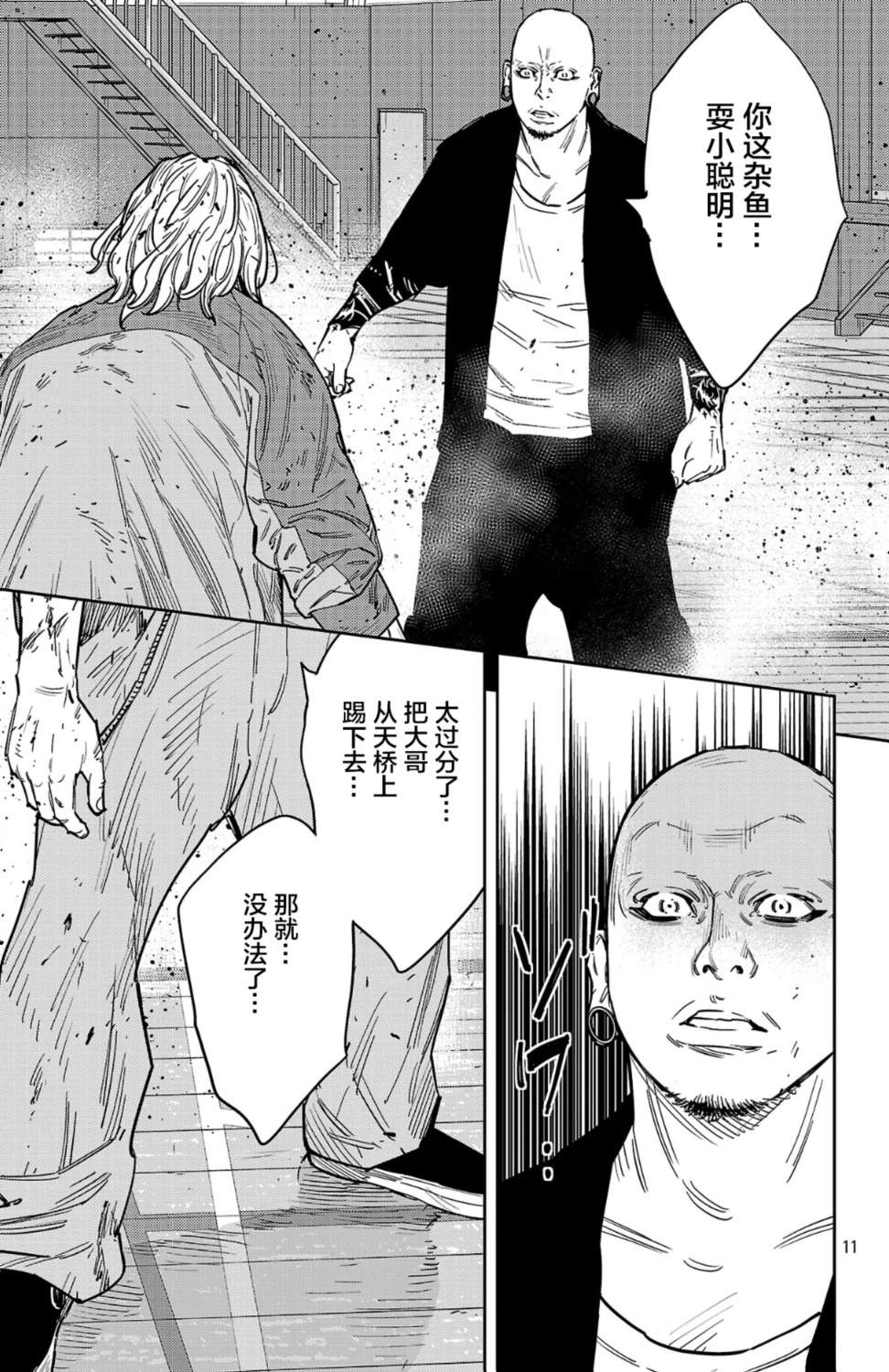 第179话11