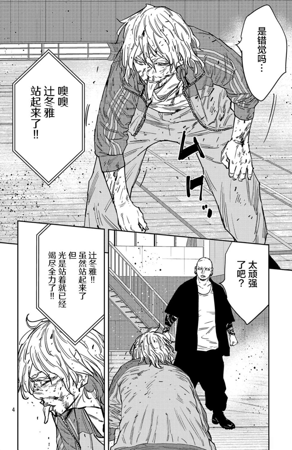第179话4