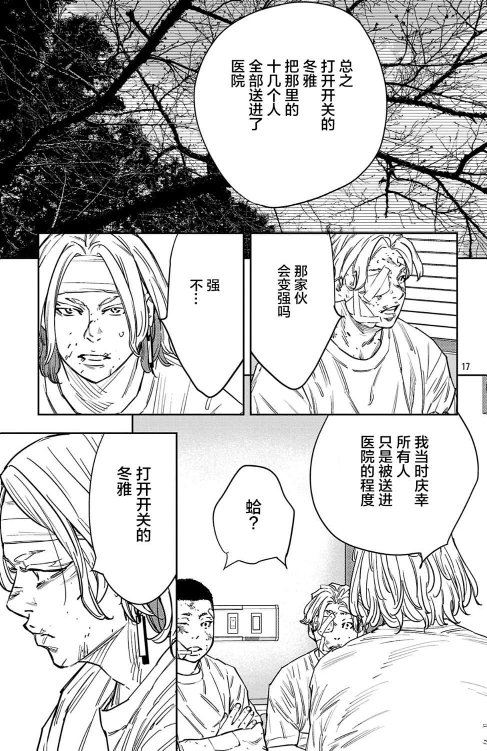 第179话17