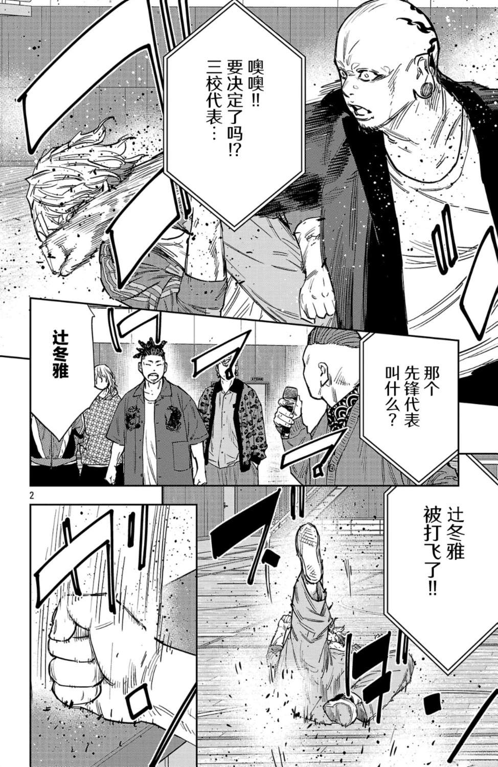 第179话2