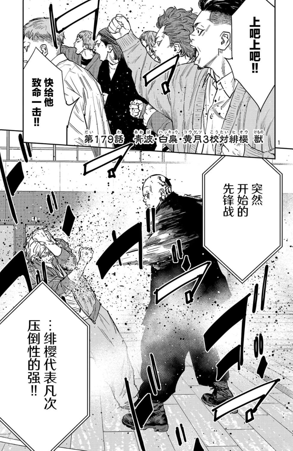 第179话1