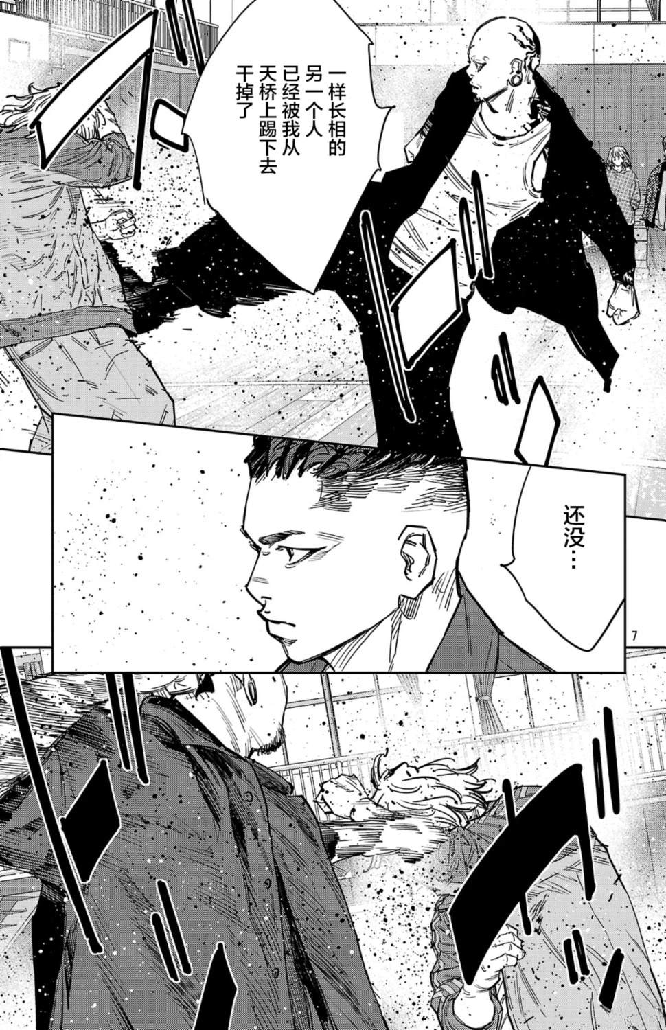 第179话7