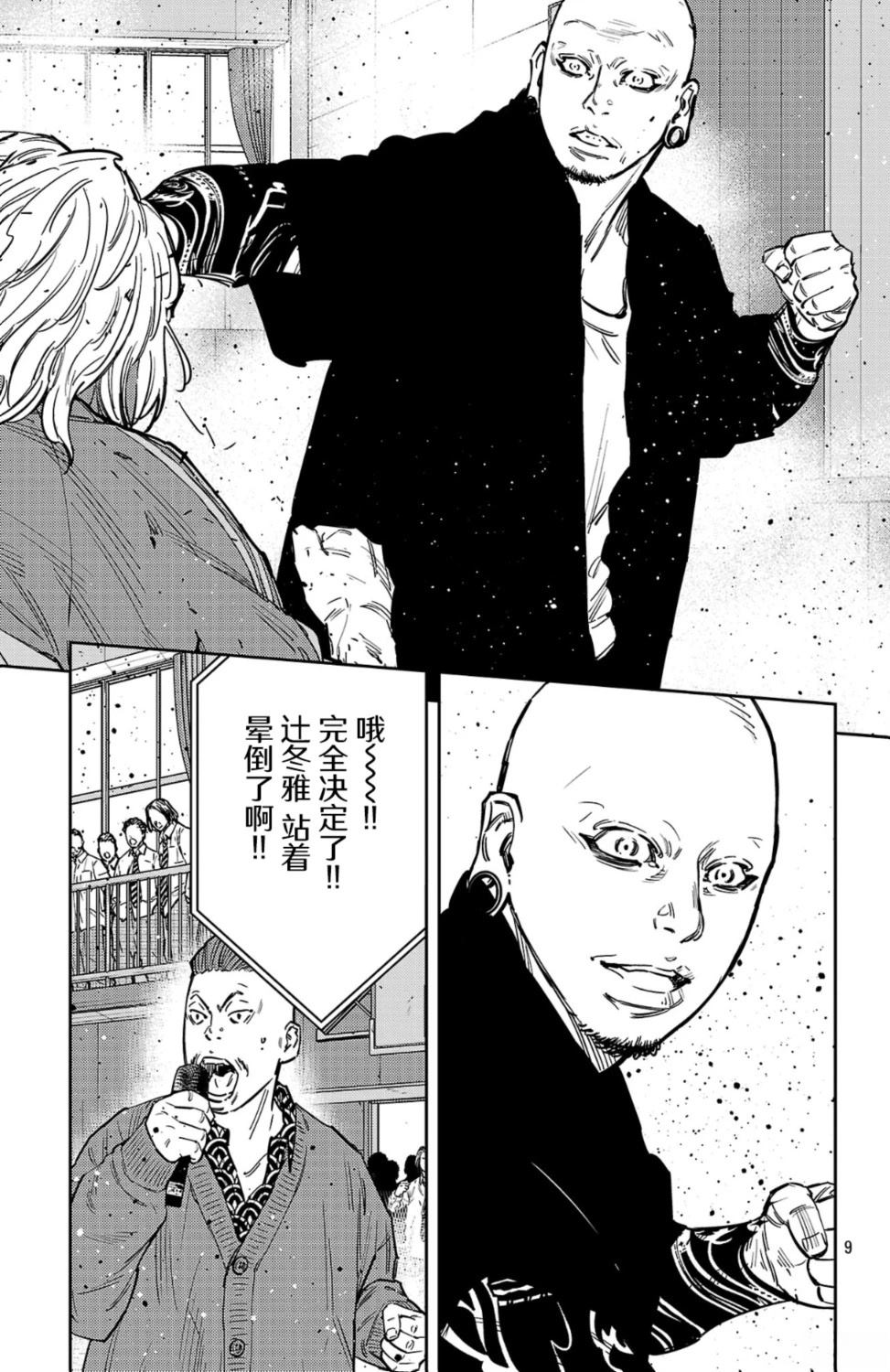 第179话9