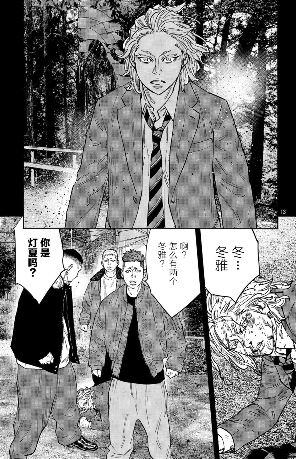 第179话13