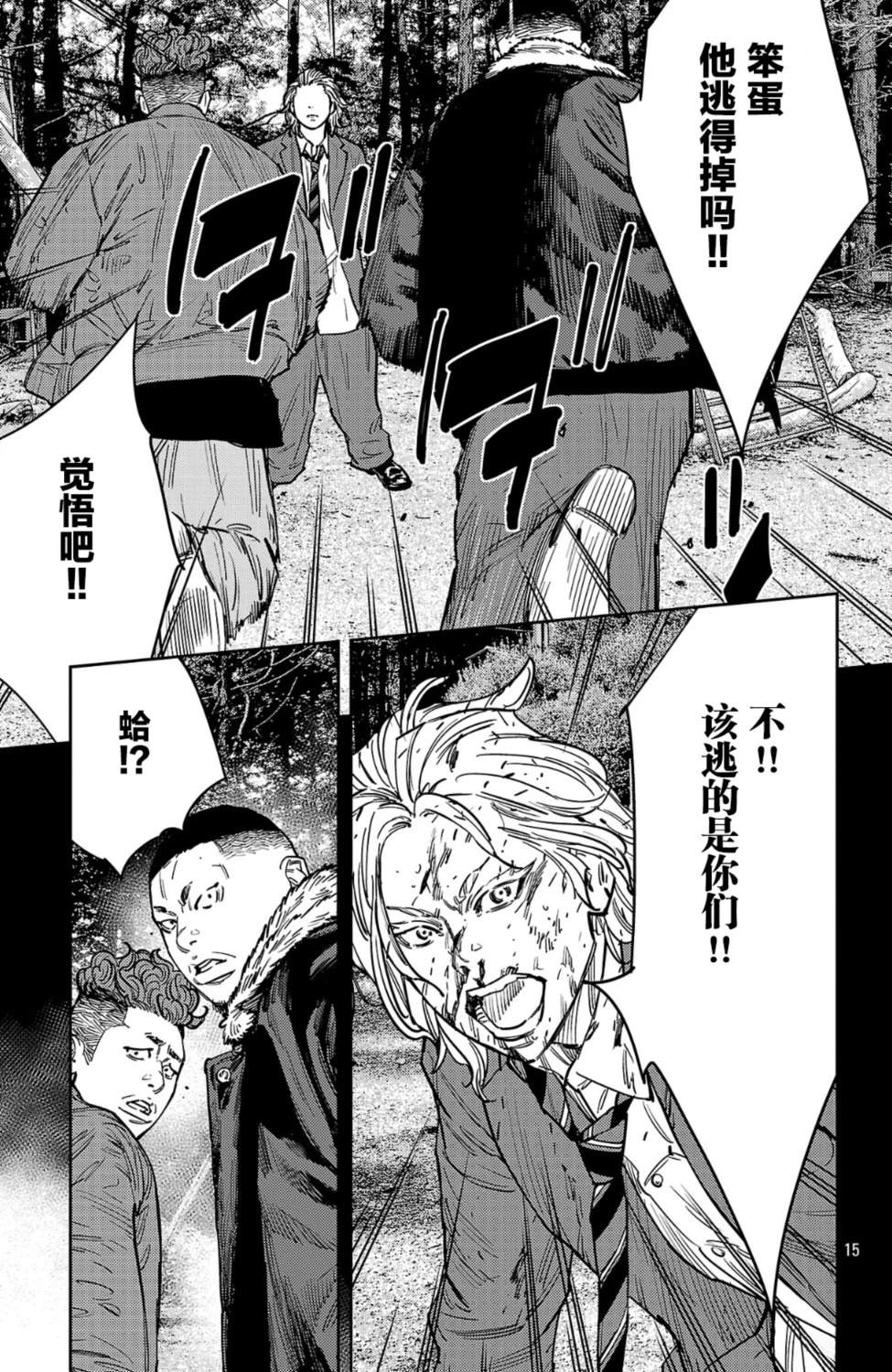 第179话15