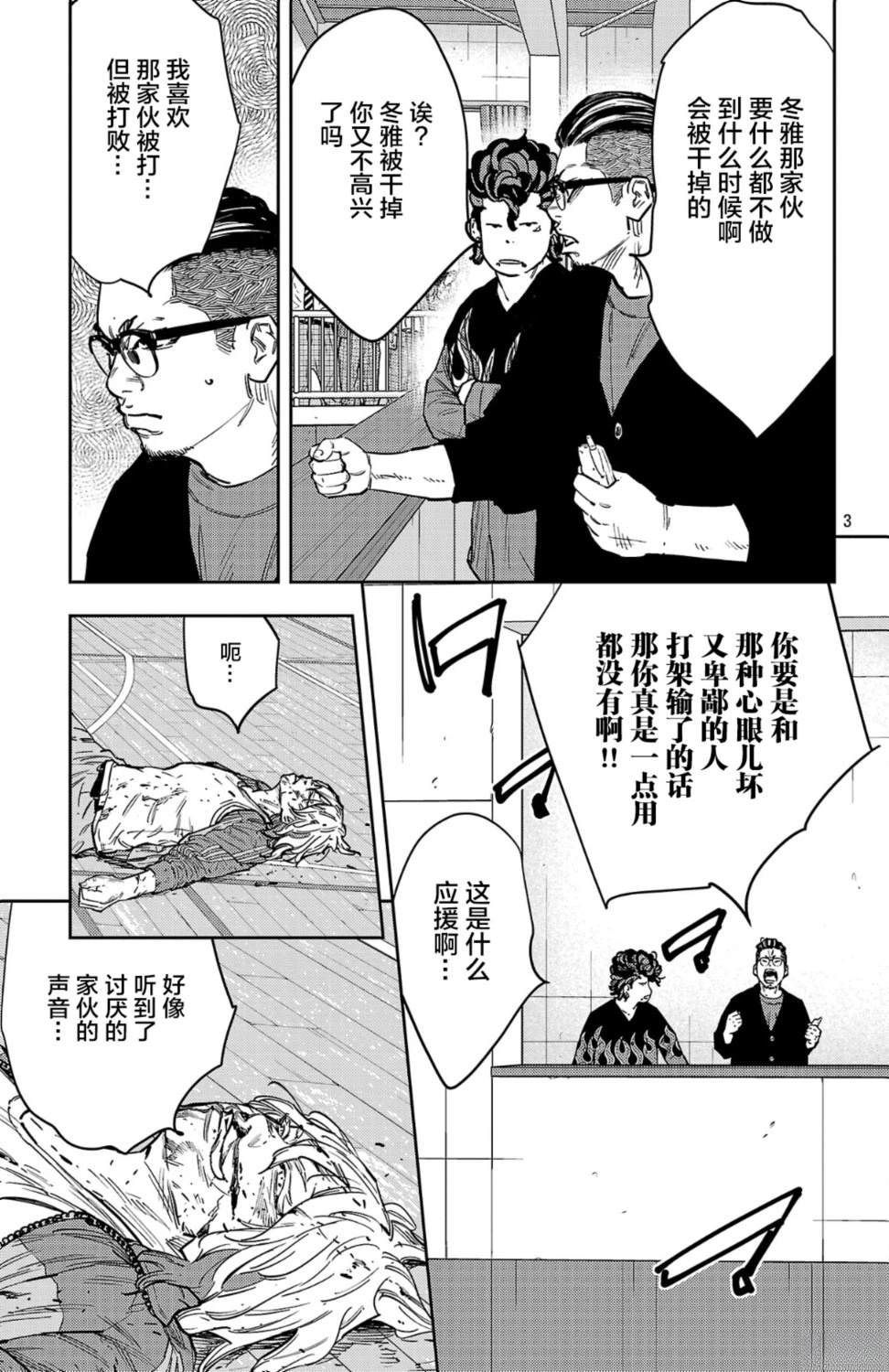 第179话3