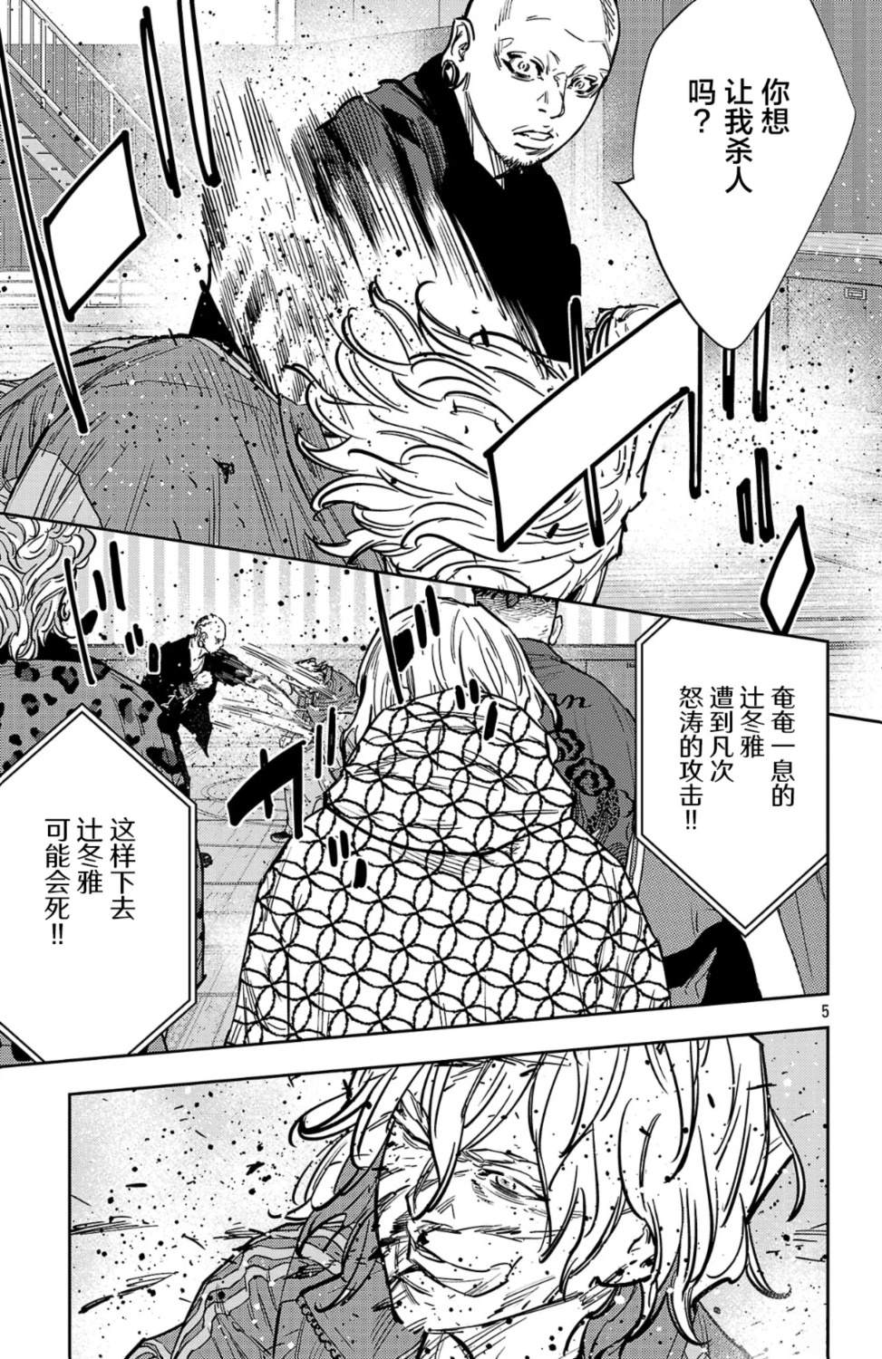 第179话5