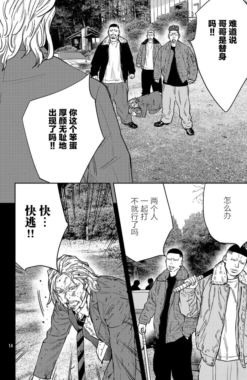 第179话14