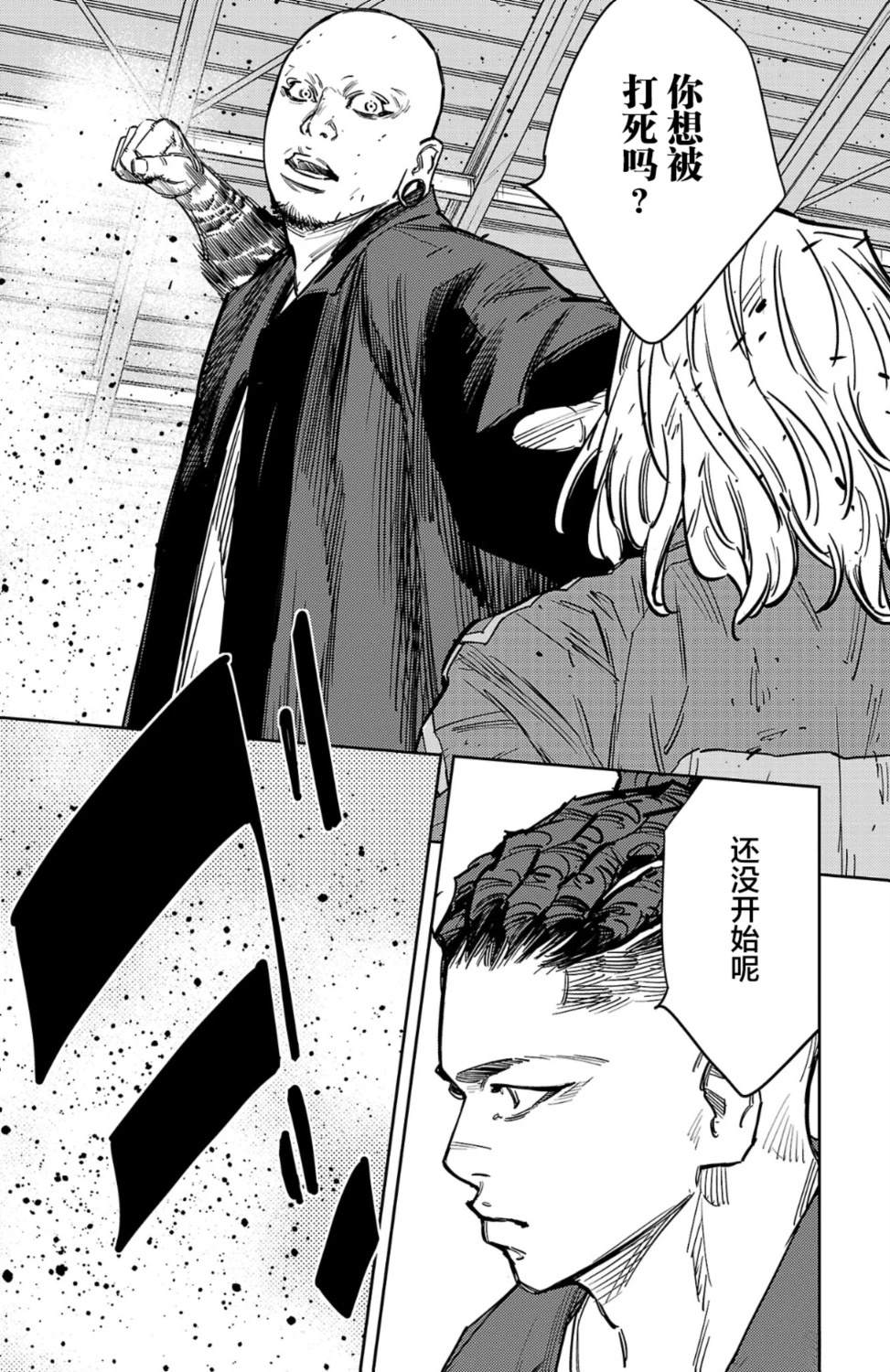 第179话8
