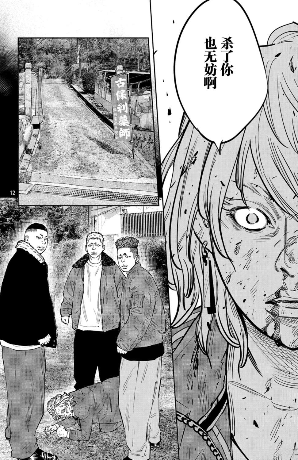 第179话12