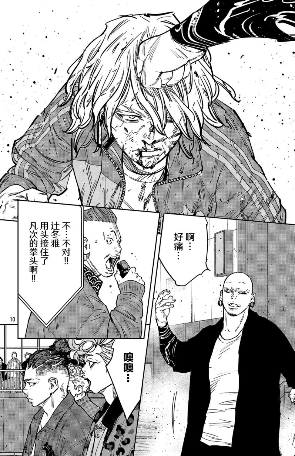 第179话10