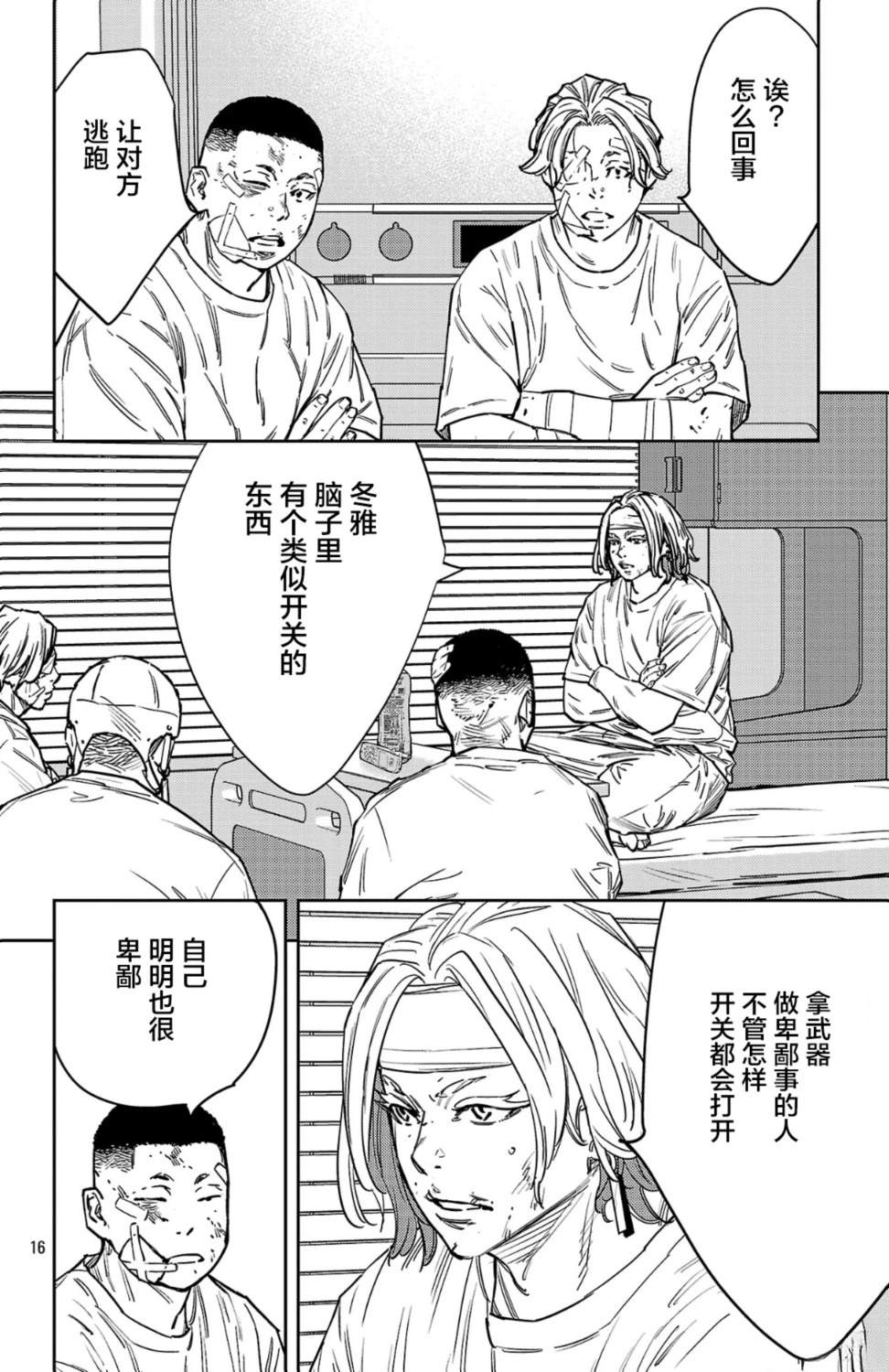 第179话16