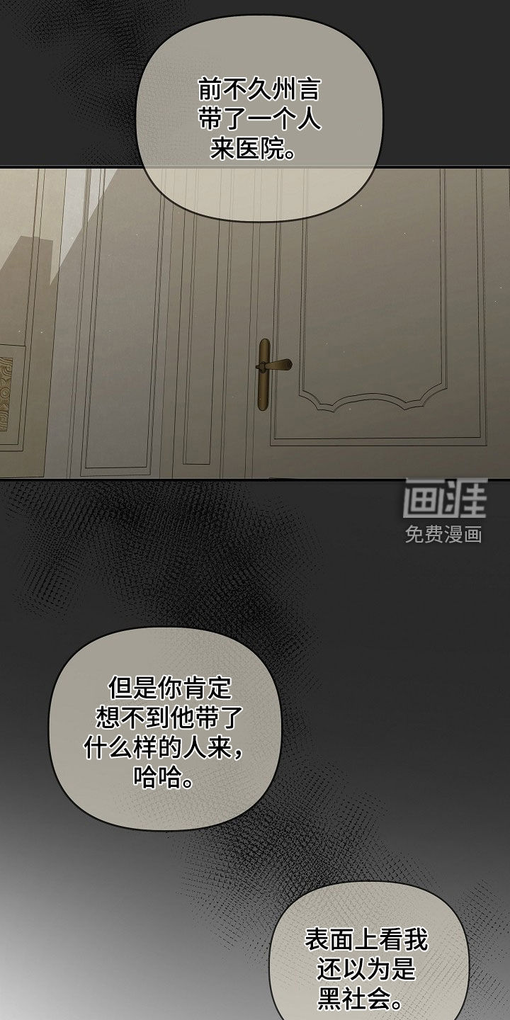 第73话31