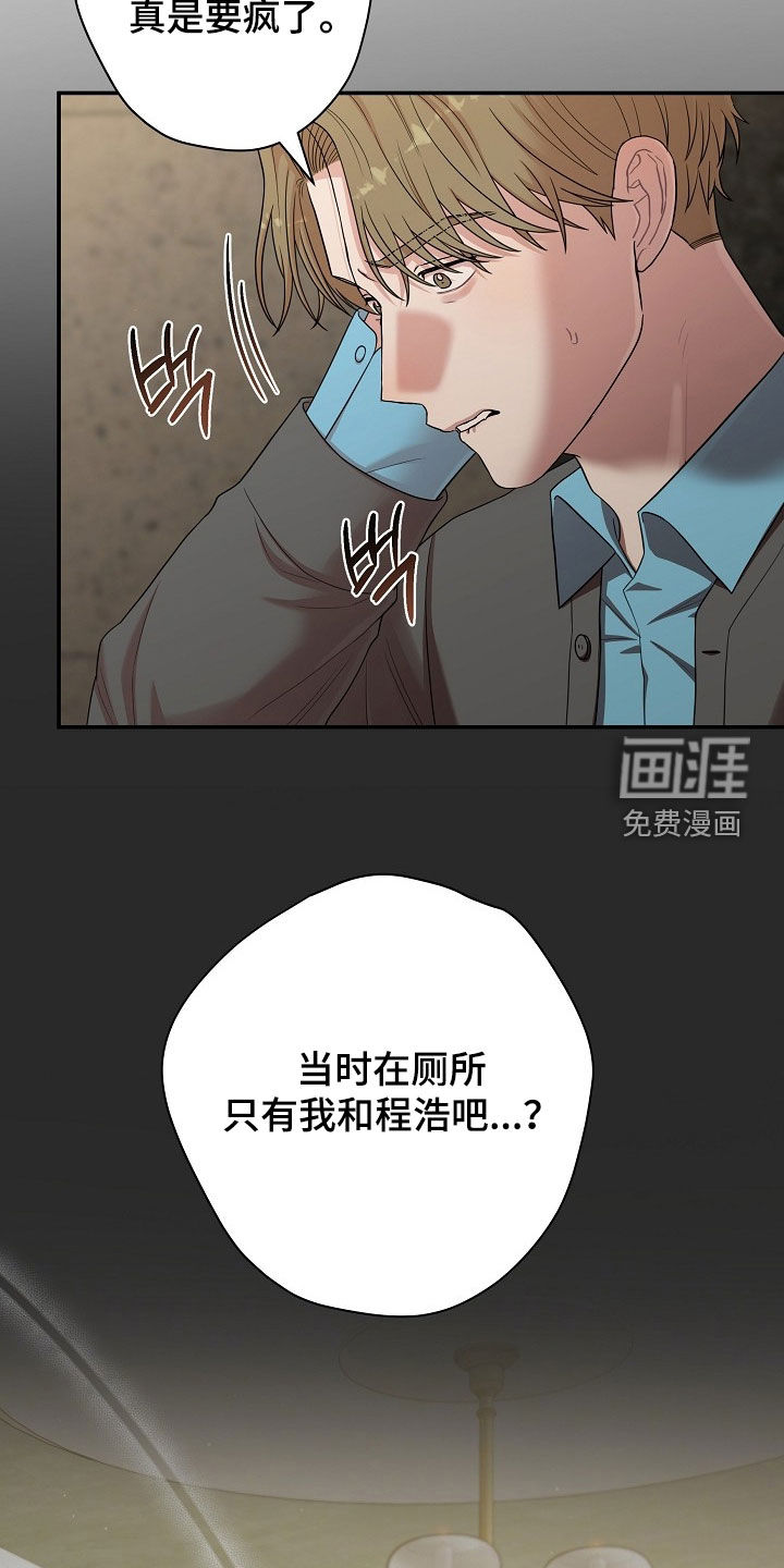 第73话29