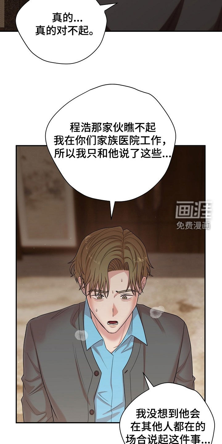 第73话23