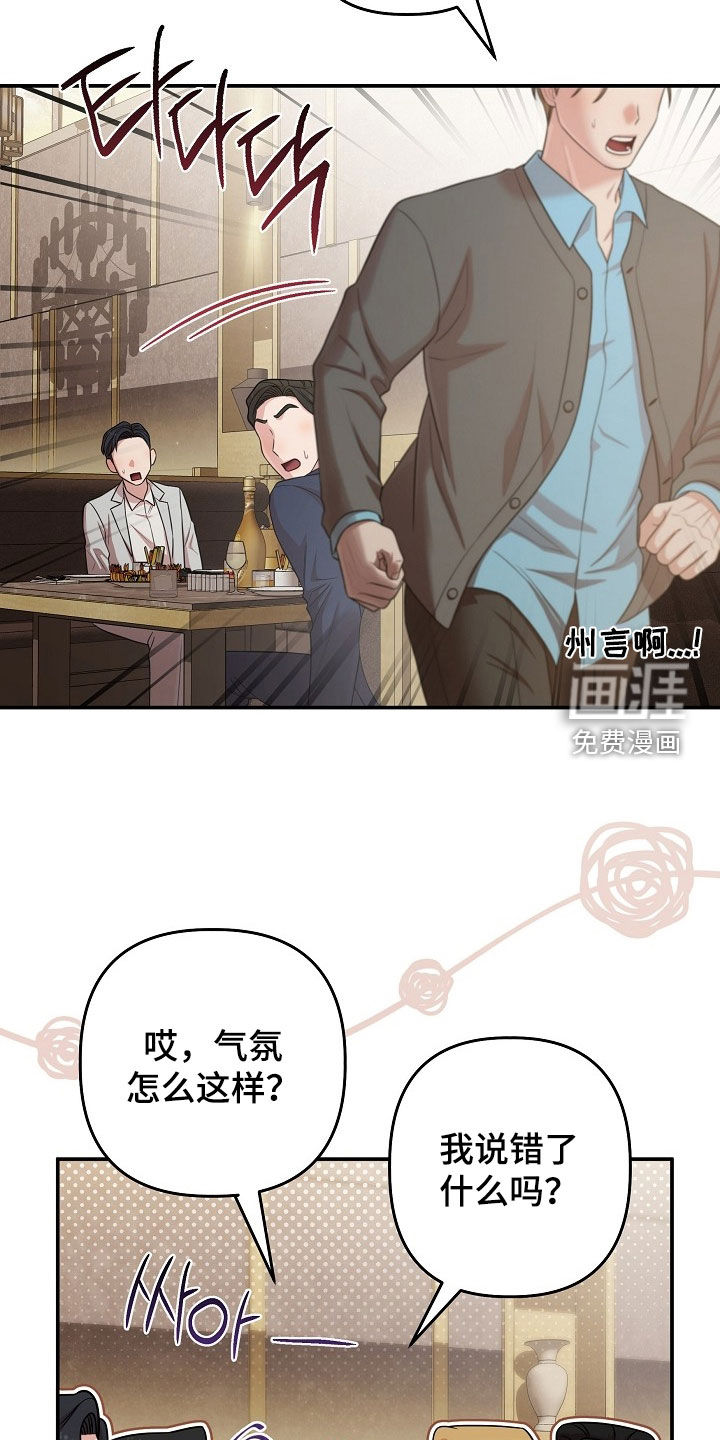 第73话19