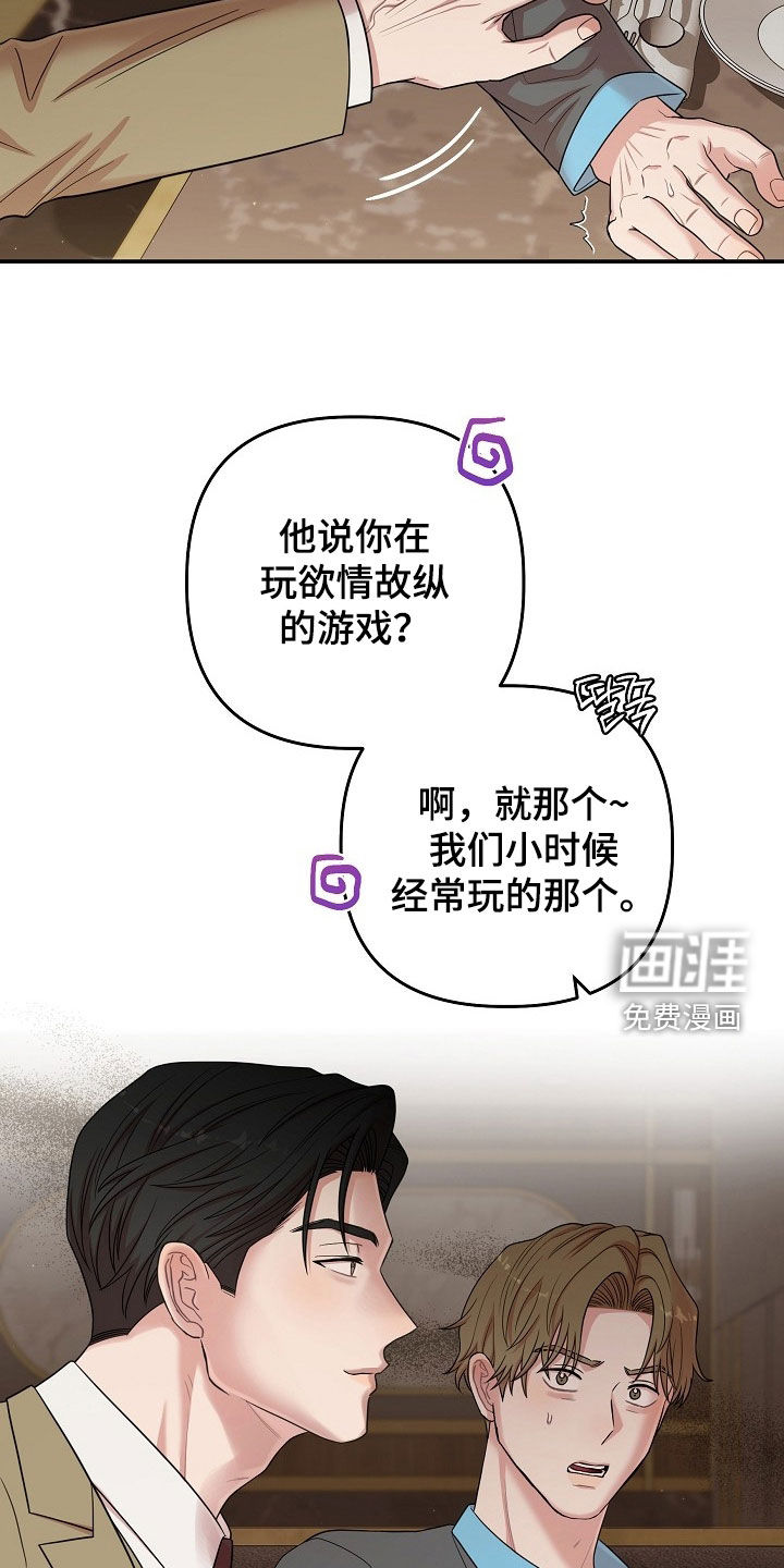 第72话33