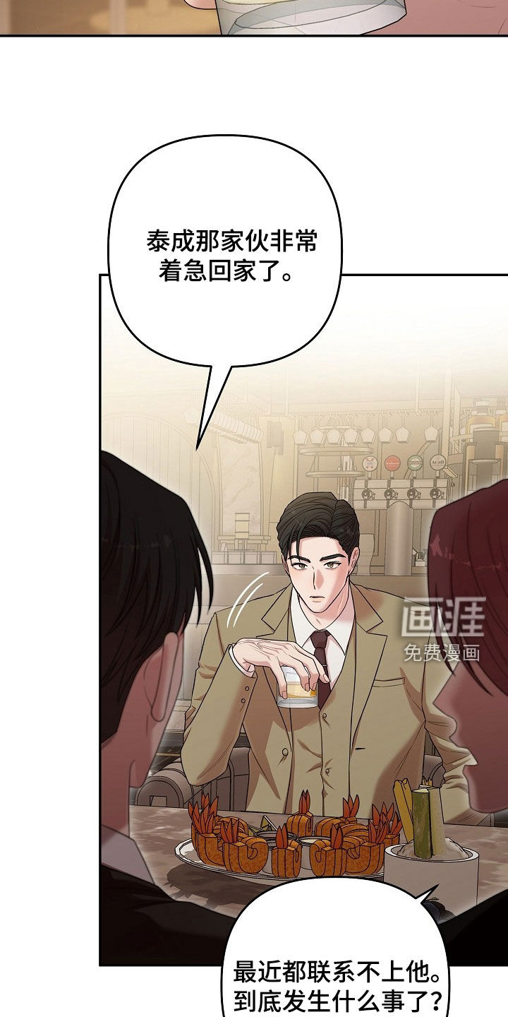 第72话19